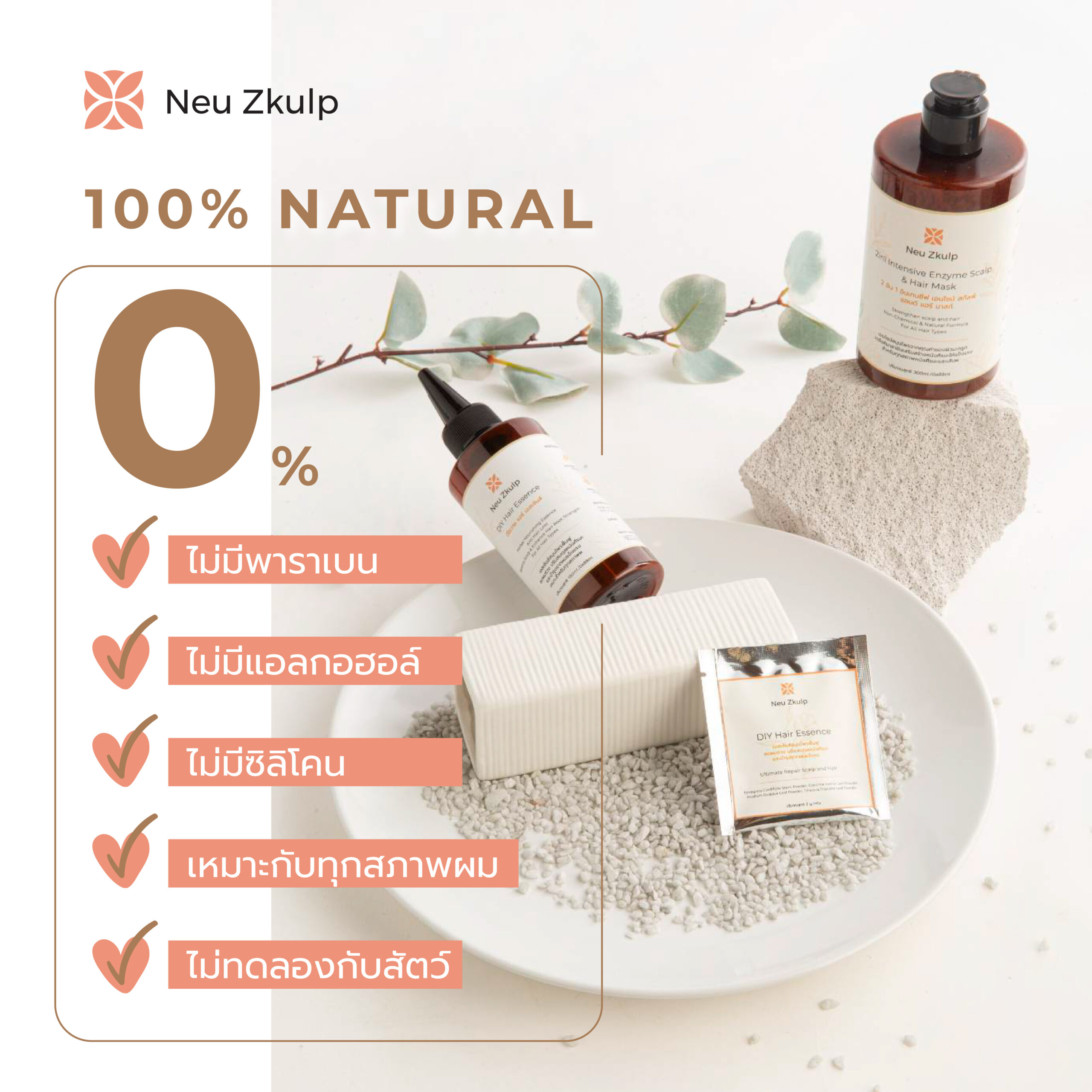 Ingredient ad