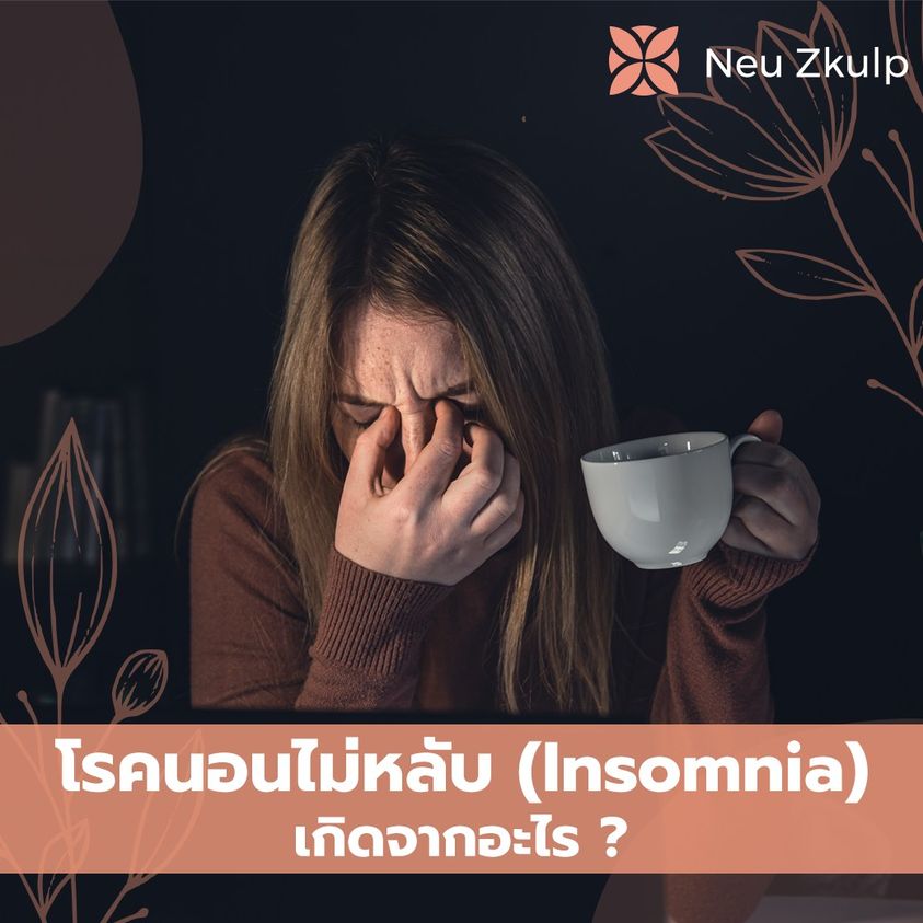 โราคนอนไม่หลับมีผลต่อผมร่วง