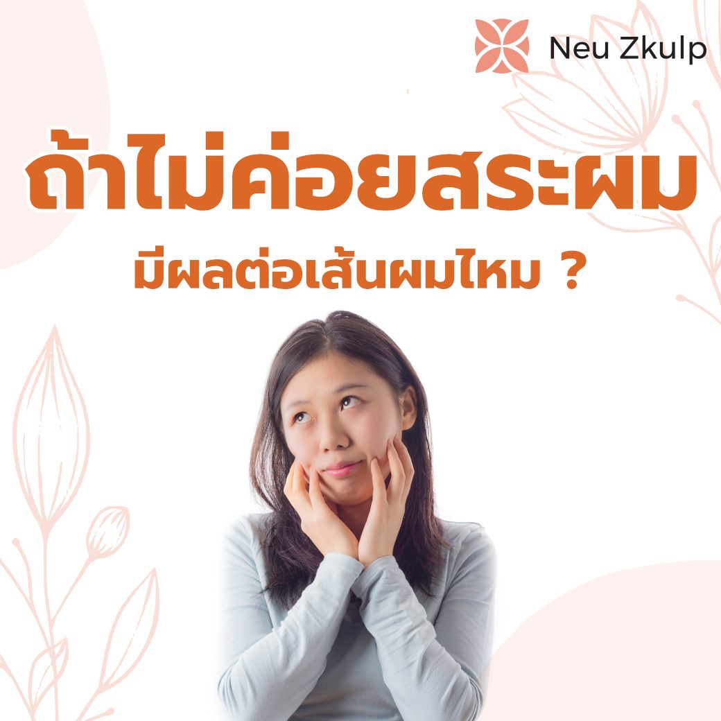 ผมคือส่วนหนึ่งในกิจวัตรประจำวัน