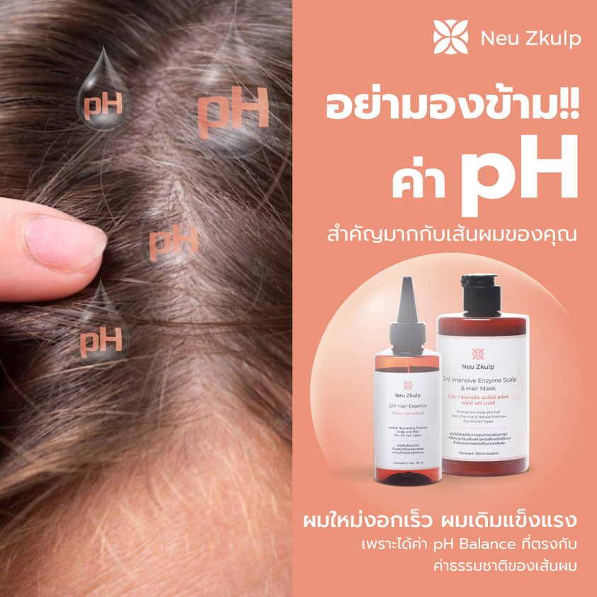 ค่าph