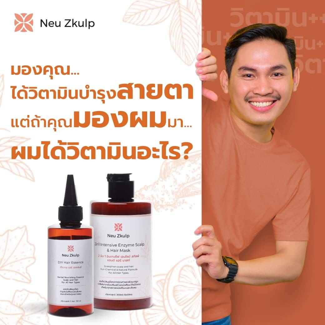 ได้ผมใหม่ เหมือนมีชีวิตใหม่