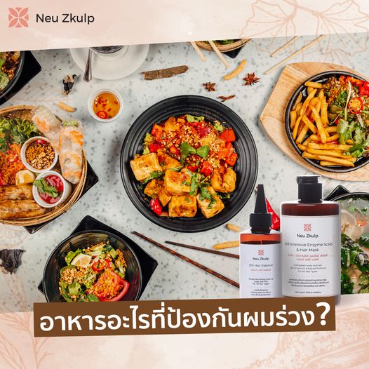 อาหารอะไรป้องกันผมร่วง