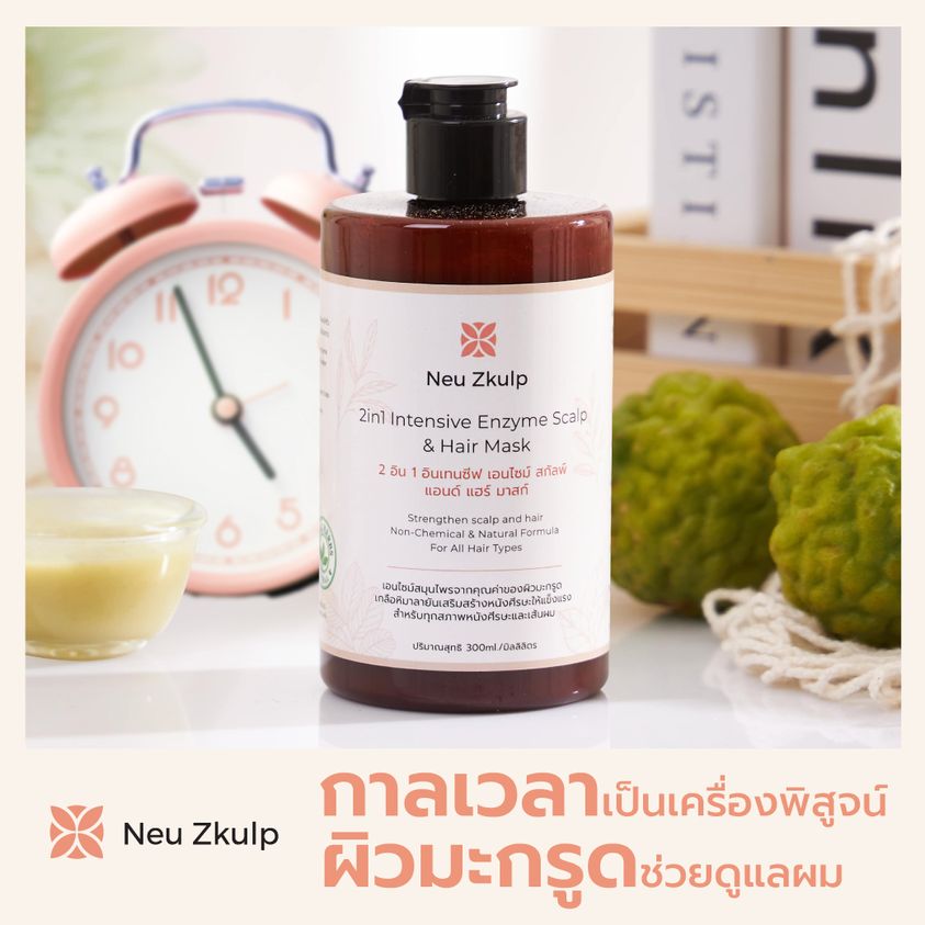 แก้ปัญหาเชื้อรา ขุยลอกบนหนังศีรษะ