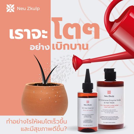 โตเบิกบาน ดีท็อกซ์หนังศีรษะเพราะอะไร