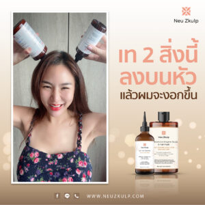 Scalp Detox Service