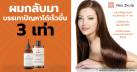 รีวิว Neu Zkulp ดีท็อกซ์หนังศีรษะ